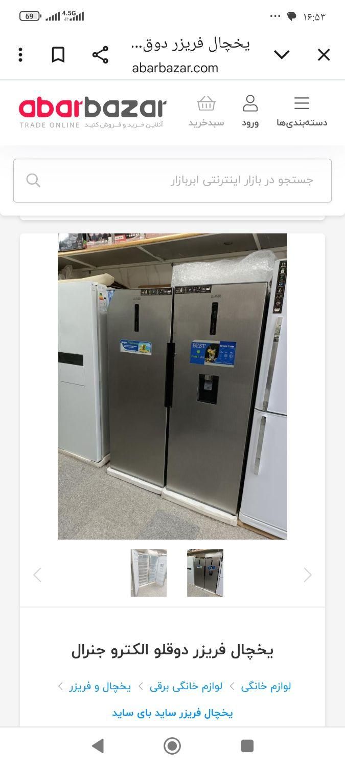 خریدار انواع ساید دوقلو نیم ساید.... وفروش|یخچال و فریزر|کرج, مصباح|دیوار