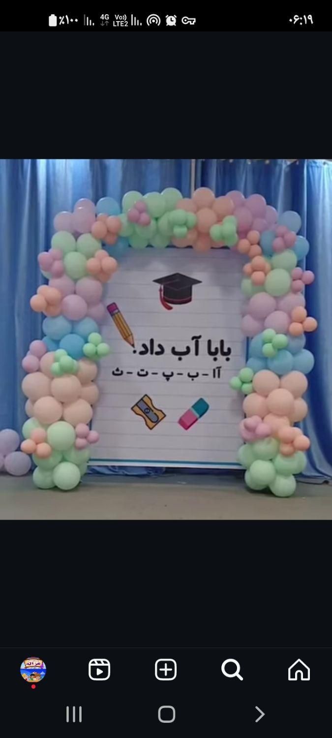 ثبت نام اغاز شد درمقطع پیش دبستانی|خدمات آموزشی|بجنورد, |دیوار