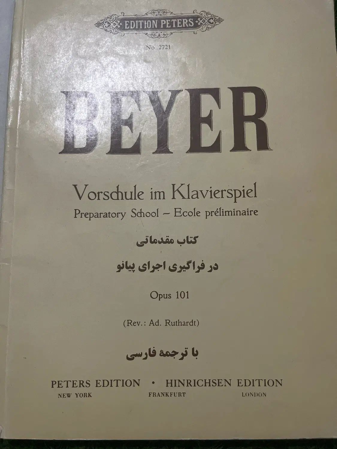 تعدادی کتاب کمیاب آموزش موسیقی قیمت توافقی|کتاب و مجله آموزشی|کرج, کوی کارمندان جنوبی|دیوار