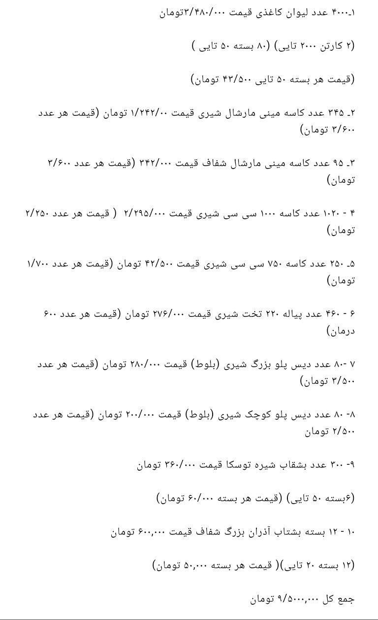 ظروف یکبار مصرف(به علت جمع آوری)|ظروف نگهدارنده، پلاستیکی، یک‌بارمصرف|تبریز, |دیوار