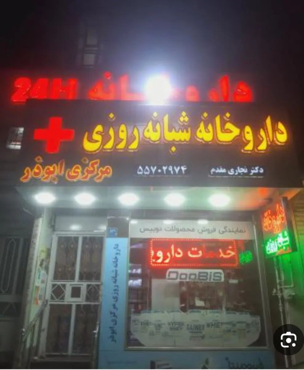 اجاره اداری ۶۴ متری در فلاح|اجارهٔ دفتر کار، اتاق اداری، مطب|تهران, فلاح|دیوار