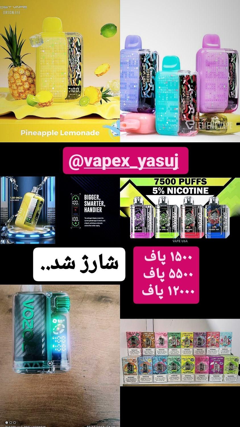 یک بار مصرف های شارژی در کافه ویپ ایکس|عمده‌فروشی|یاسوج, |دیوار