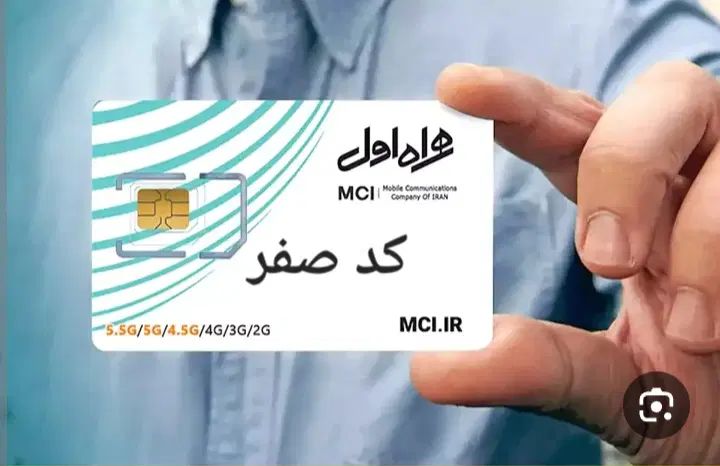 کد صفر  ۹۱۲|سیم‌کارت|تهران, ارامنه|دیوار