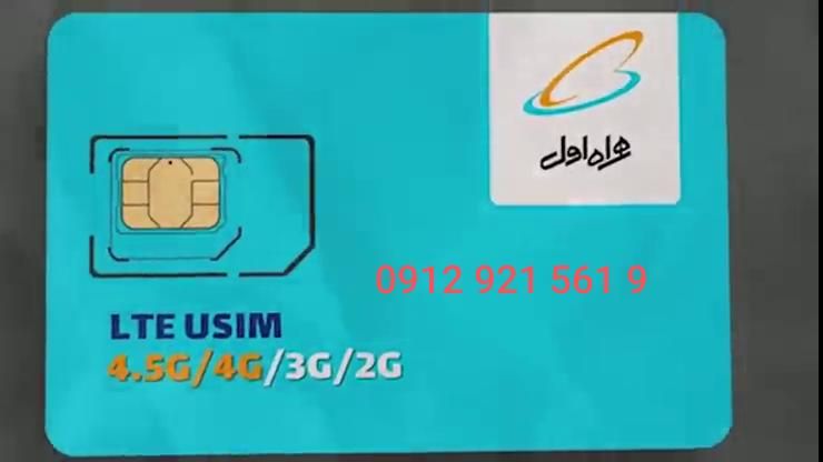 فروش سیم کارت ۹۱۲|سیم‌کارت|تهران, خاک سفید|دیوار