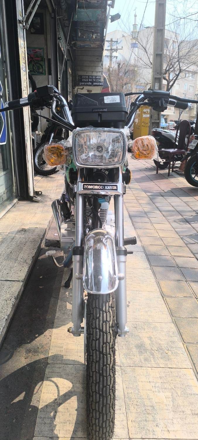 هوندا 200cc زمرد کویر دم قسط بدون پیش پرداخت|موتورسیکلت|تهران, شهرک شریعتی|دیوار