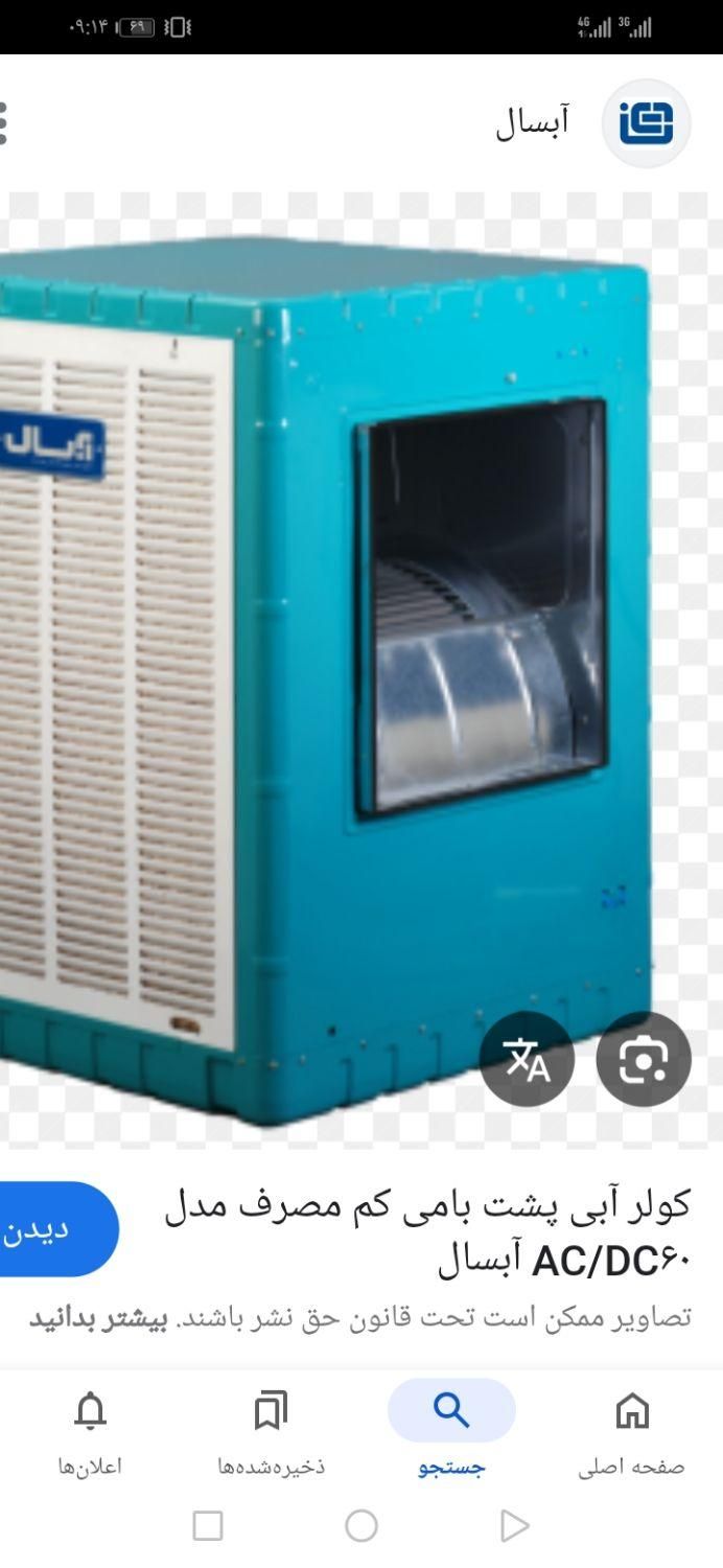 نصب شیرآلات ونصب وتمعیر کولرآبی تعمیرلوله آب|خدمات پیشه و مهارت|دامغان, |دیوار