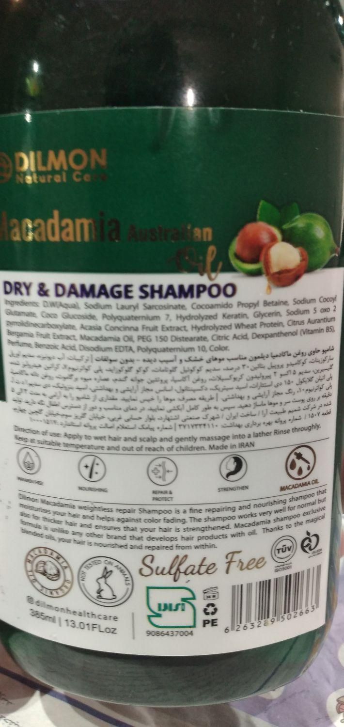 شامپو دیلمون Dilimon Macademia Shampoo 385 Ml|آرایشی، بهداشتی، درمانی|میانه, |دیوار