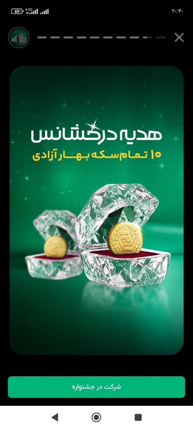 بدون ضامن وام بگیرید(یک میلیون اول بعد ثبت نام)|کارت هدیه و تخفیف|بوکان, |دیوار