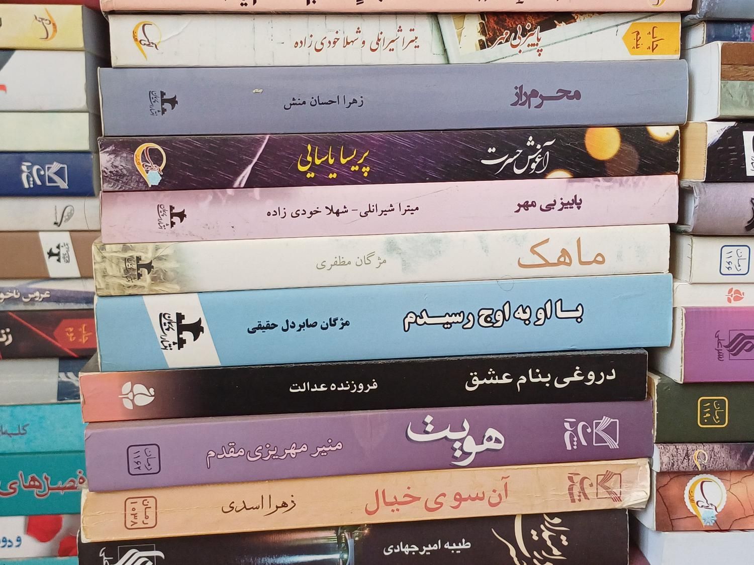 تکی هم داده می شود|کتاب و مجله ادبی|تهران, نیروی هوایی (پیروزی)|دیوار