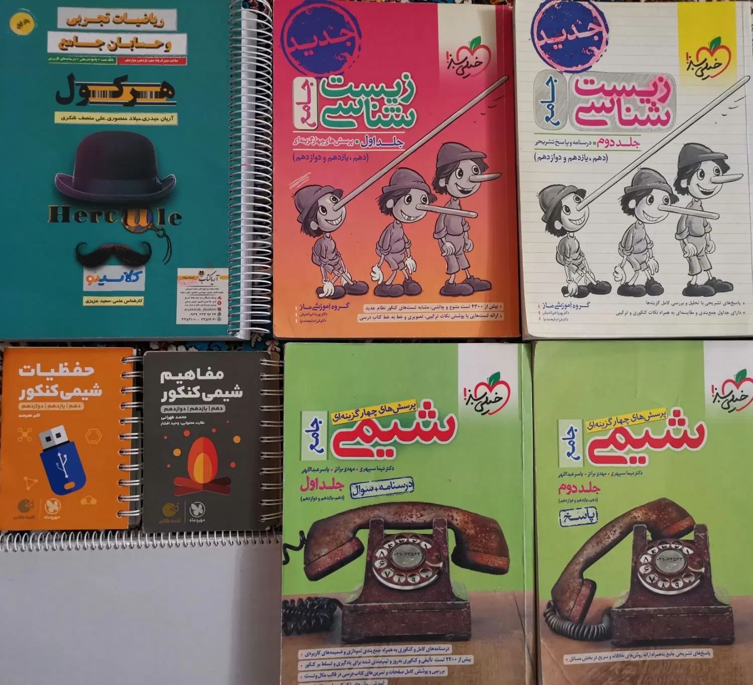 شیمی خیلی سبز زیست خیلی سبز کتاب هرکول ریاضی تجربی|کتاب و مجله آموزشی|آبیک, |دیوار
