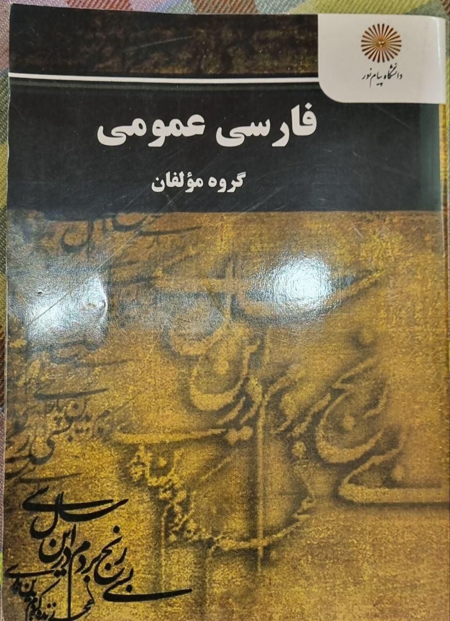 فروش کتاب دانشگاهی|کتاب و مجله آموزشی|اصفهان, شهرک کاوه|دیوار