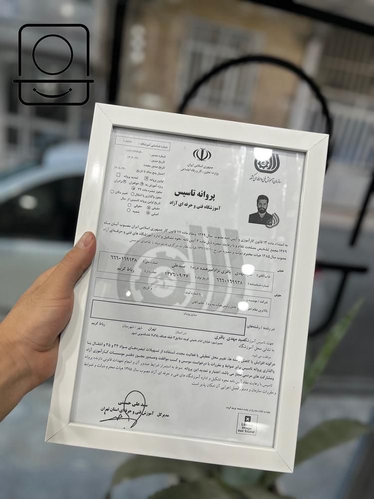 آموزشگاه خشکشویی و سفید شویی شهر|خدمات آموزشی|رباط‌کریم, |دیوار