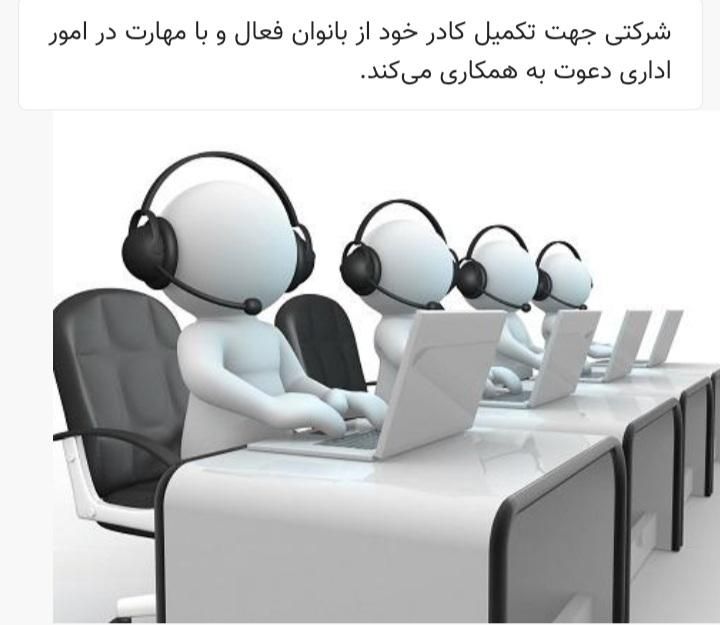 منشی شرکت حمل و نقل|استخدام اداری و مدیریت|تهران, اقدسیه|دیوار