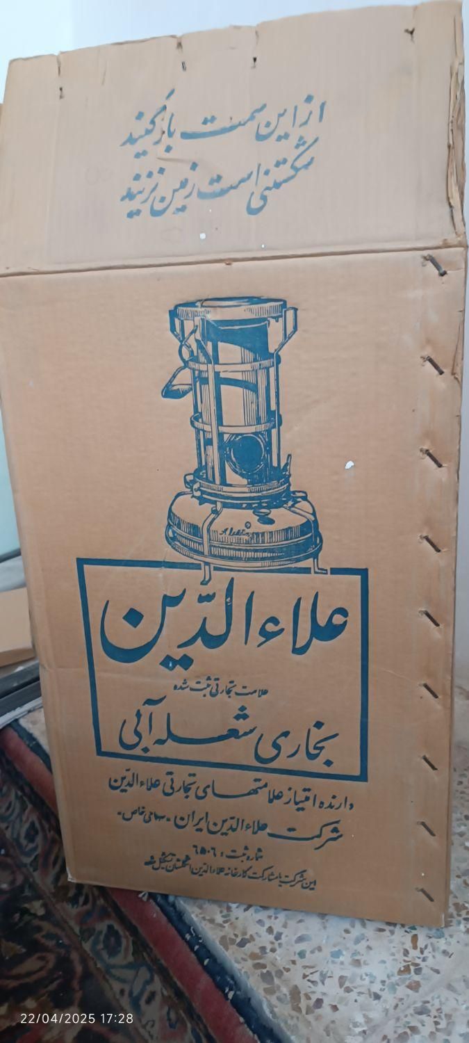 چراغ نفتی نو علا الدین نو سایز بزرگ وقدیمی|بخاری، هیتر، شومینه|شاهرود, |دیوار