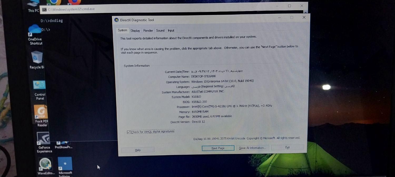 لپتاپ ایسوس|رایانه همراه|ملایر, |دیوار
