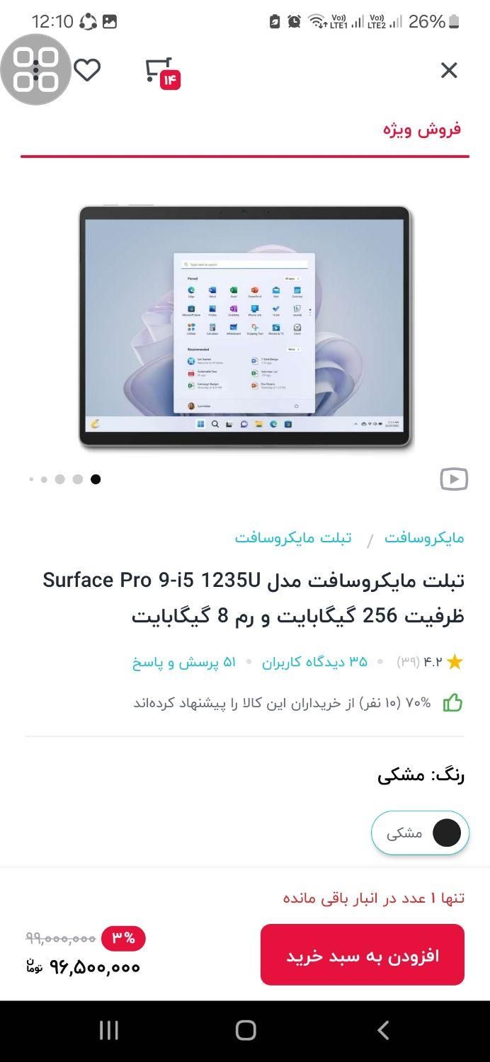 2 عدد سرفیس surface pro 9|تبلت|تهران, تهران‌نو|دیوار