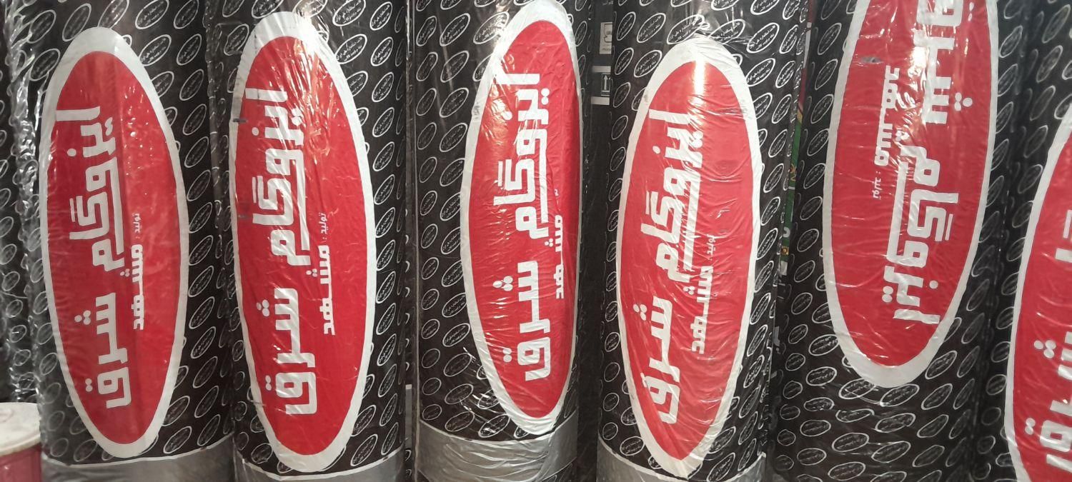 ایزوگام شرق|خدمات پیشه و مهارت|آشخانه, |دیوار