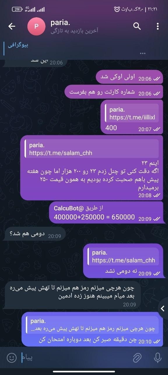 گروه قدیمی تلگرام|لوازم جانبی موبایل و تبلت|تهران, آبشار تهران (دریاچه)|دیوار