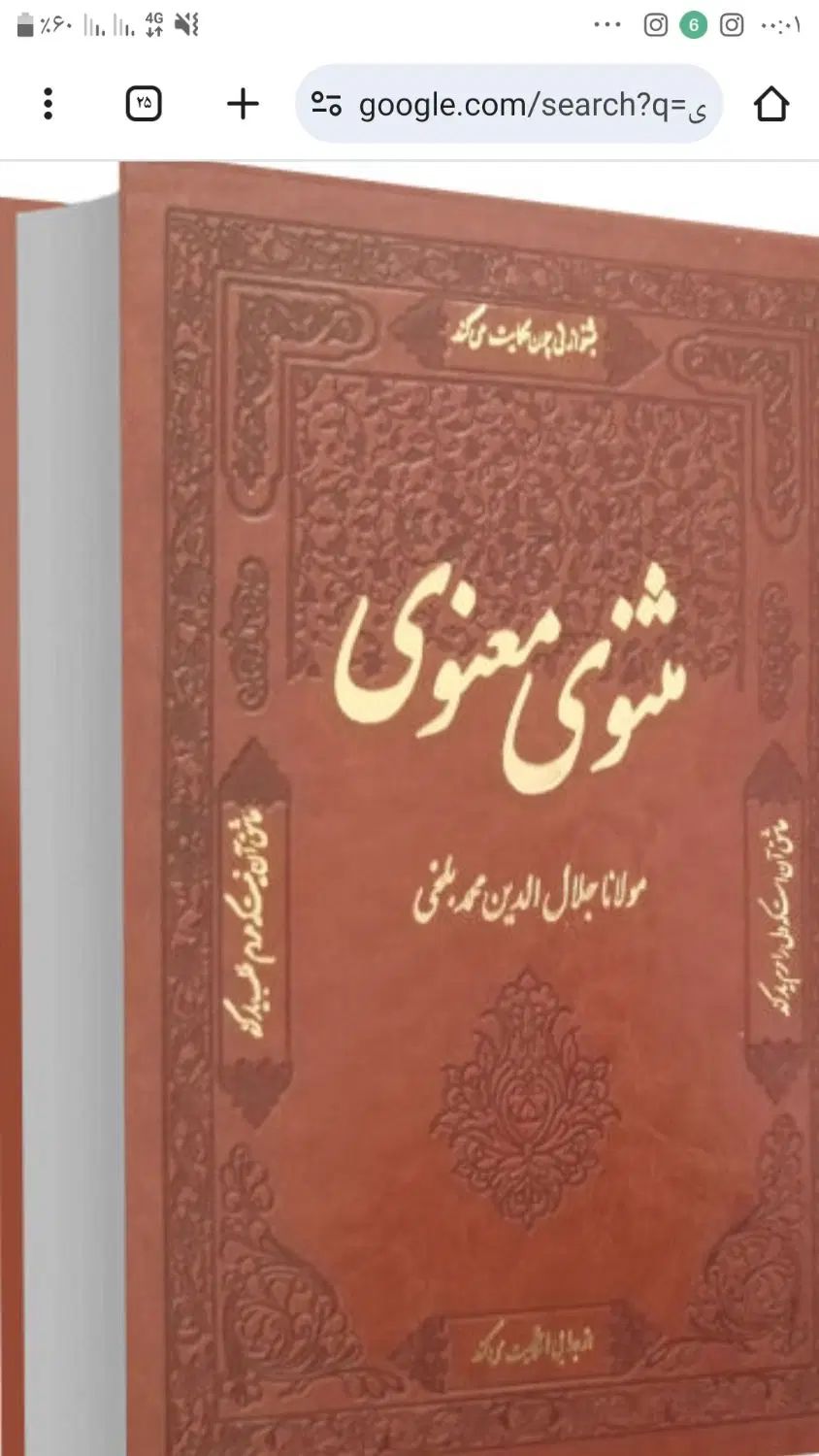 کتاب|کتاب و مجله ادبی|تهران, آرژانتین|دیوار