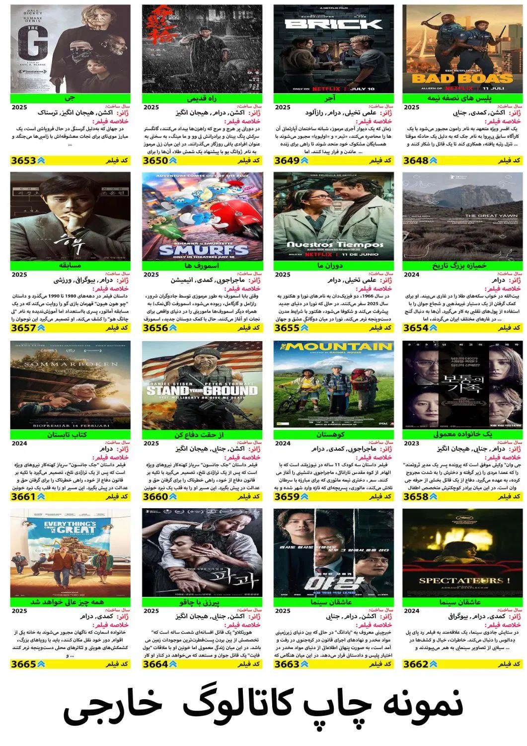 ارشیو فیلم و سریال مخصوص همکاران محصولات فرهنگی|فیلم و موسیقی|مشهد, شهید احمدی روشن|دیوار