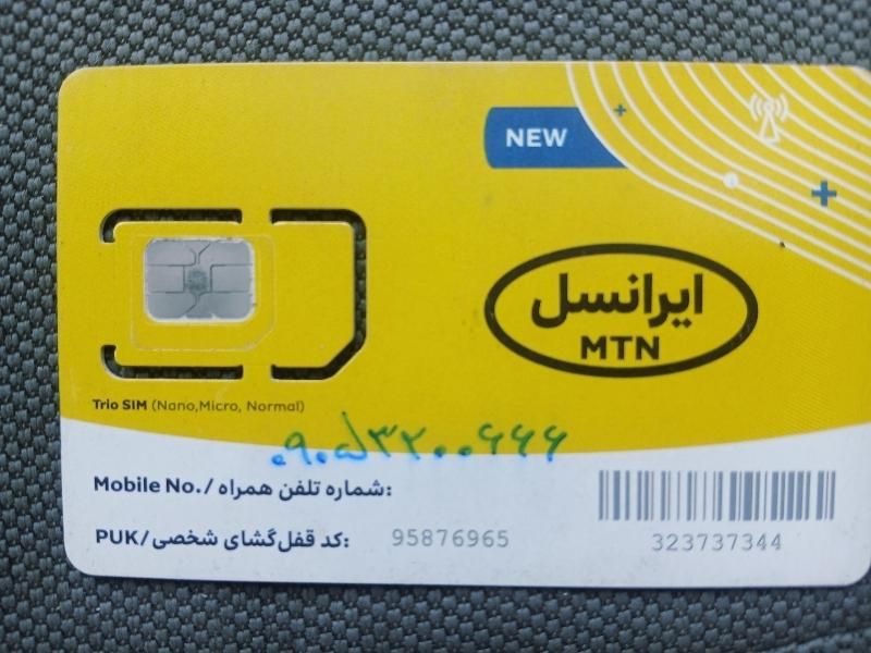 خط رند بیلبوردی تبلیغاتی ایرانسل و خط ایرانسل رند|سیم‌کارت|تهران, حکیمیه|دیوار