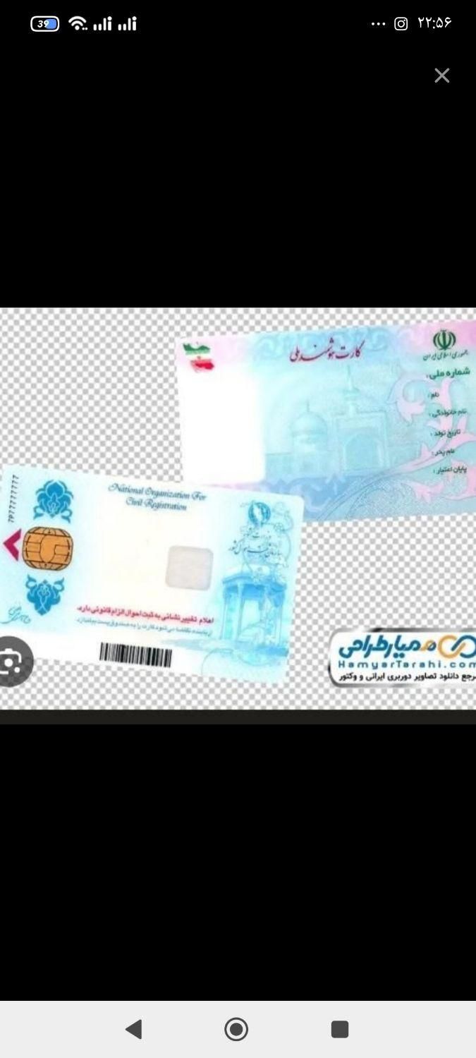 تعدادی مدارک به اسم وحید رحیمی زالوابی گم شده|اشیا|بیستون, |دیوار