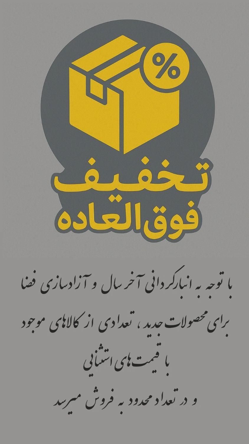 کالای تخفیف‌دار|لامپ و چراغ|تهران, نارمک|دیوار