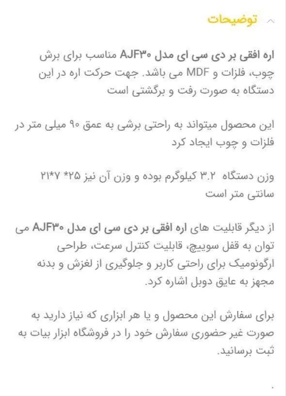 اره افقی بر|ابزارآلات|مشهد, ارشاد|دیوار