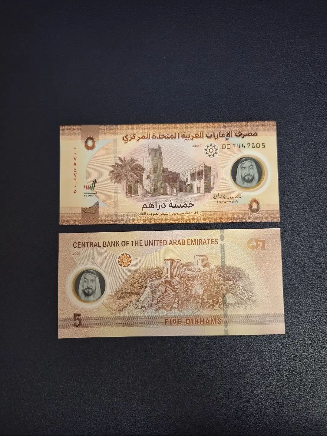 خریدار و فروشنده اسکناس ۵ درهم امارات پلیمری|کلکسیون سکه، تمبر، اسکناس|شیراز, تاچارا|دیوار