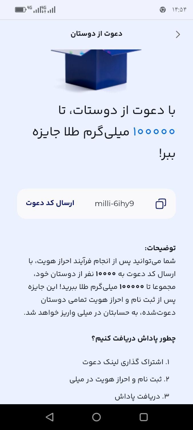کارسود58620 میلی milli-6ihy9|کارت هدیه و تخفیف|تهران, آرژانتین|دیوار
