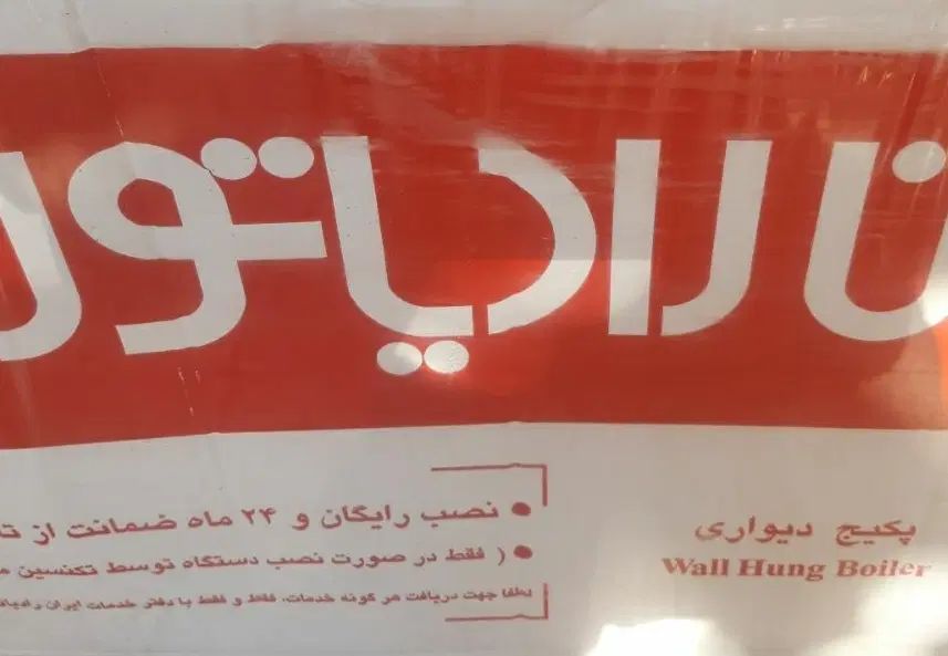 پکیج ایران رادیاتور ال ۲۴۰۰۰ فندار دو مبدل اکبند|آبگرمکن، پکیج، شوفاژ|ارومیه, |دیوار