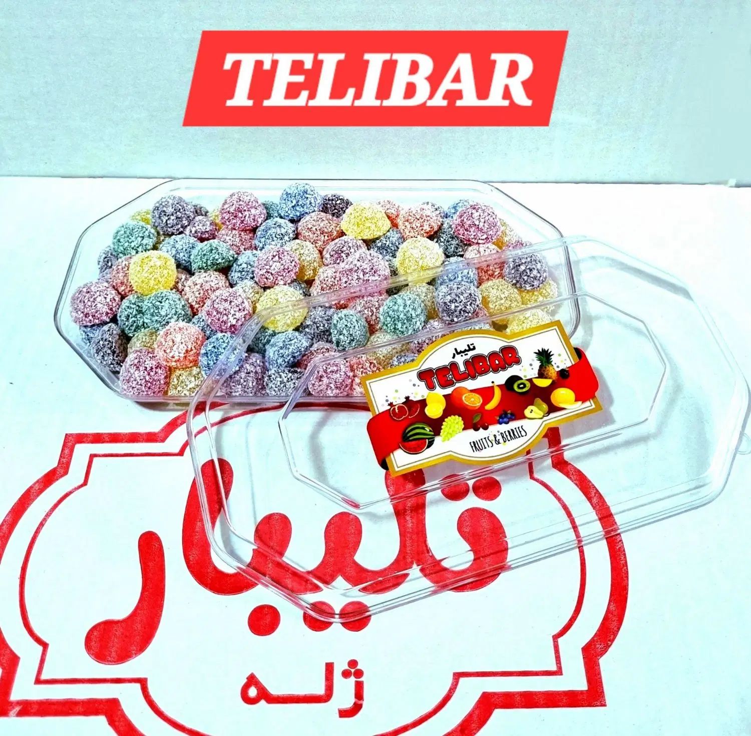 ژله نارگیلی تولید روز وتازه برند(تلیبار)بصورت فله|خوردنی و آشامیدنی|محمدشهر, همایون ویلا|دیوار