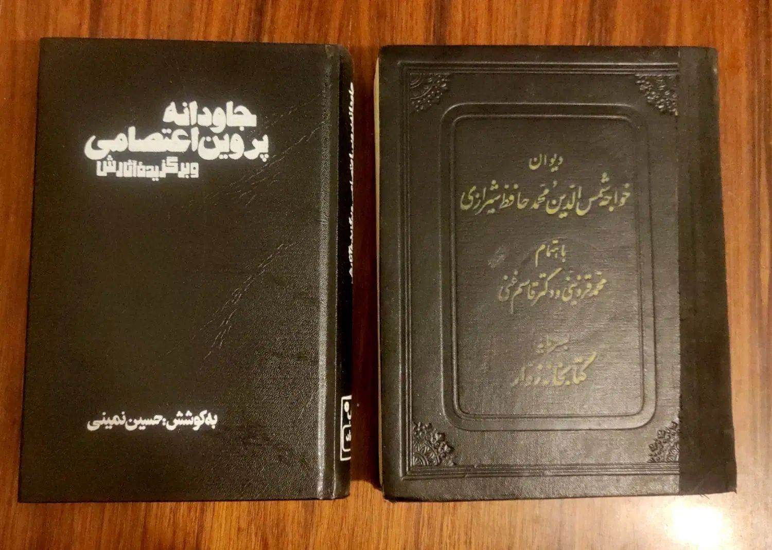 دیوان حافظ و پروین اعتصامی (اصل)|کتاب و مجله ادبی|تهران, فلسطین (میدان انقلاب)|دیوار