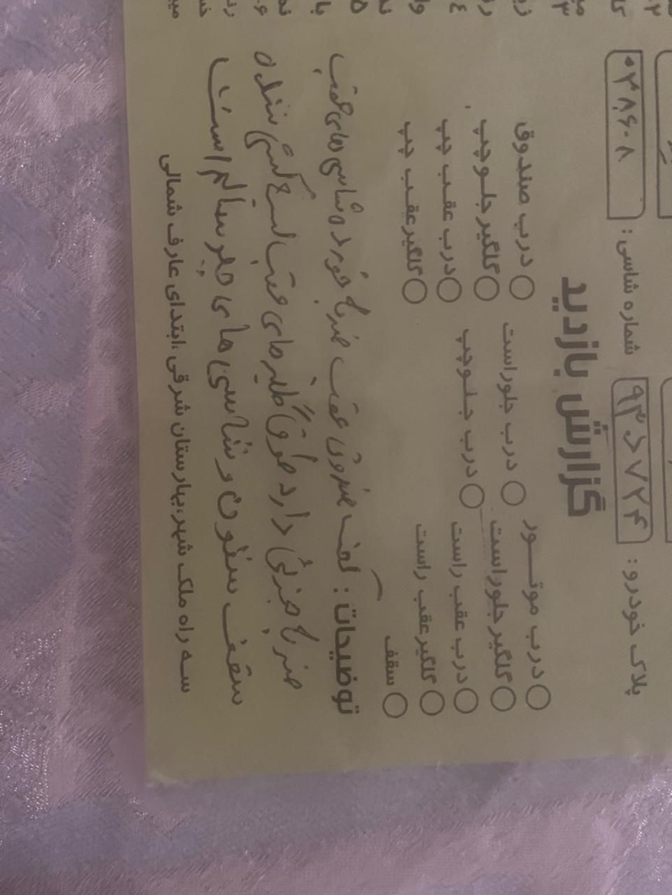 سمند LX ساده، مدل ۱۳۹۴|خودرو سواری و وانت|اصفهان, شاهزاده ابراهیم|دیوار