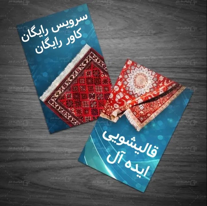 قالیشویی ایده آل 33332020|خدمات نظافت|اصفهان, شهرک کاوه|دیوار