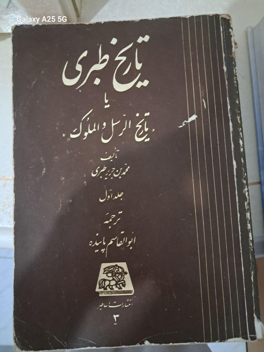 تعدادی کتاب|کتاب و مجله آموزشی|رشت, بوسار|دیوار