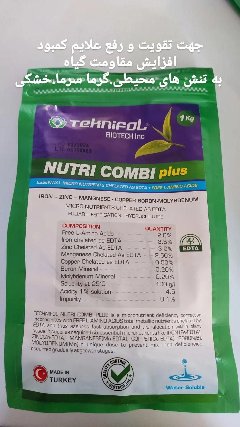 کود مایع و پودری تقویتی وارداتی|خدمات باغبانی و درختکاری|ایلام, |دیوار