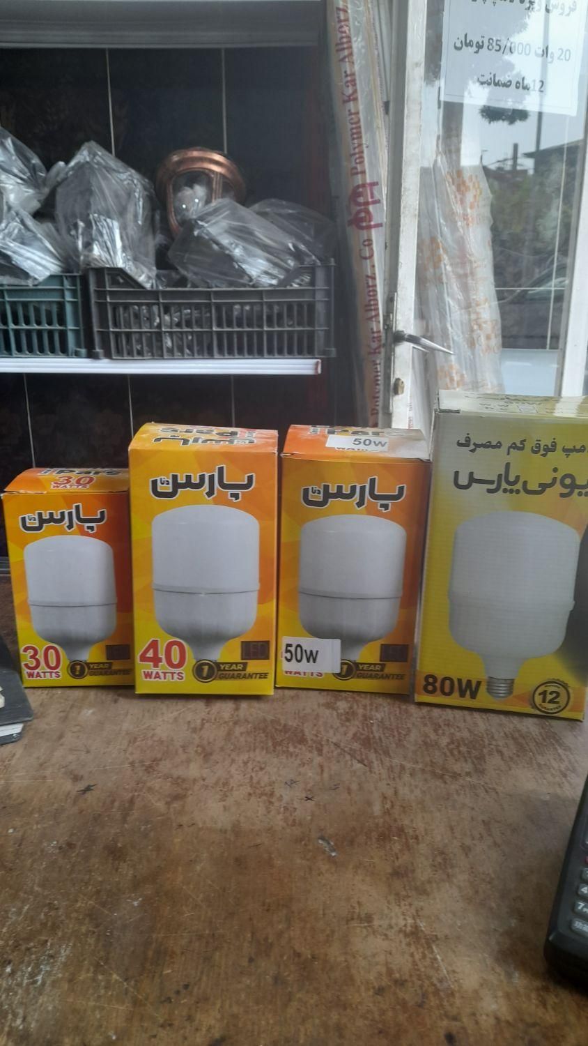 فروش ویژه ال ای دی|لامپ و چراغ|ارومیه, |دیوار