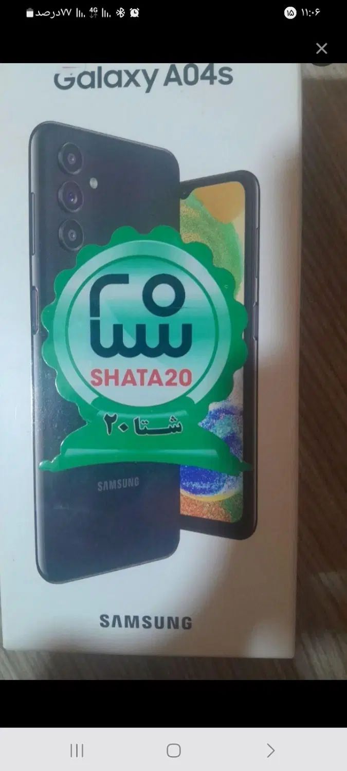 گوشی سامسونگ A04s|موبایل|تهران, آهنگ|دیوار