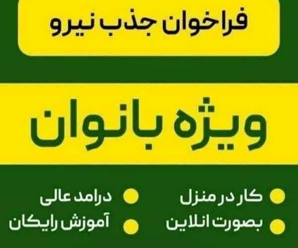 استخدام فوری بانوان با گوشی|استخدام بازاریابی و فروش|تبریز, |دیوار