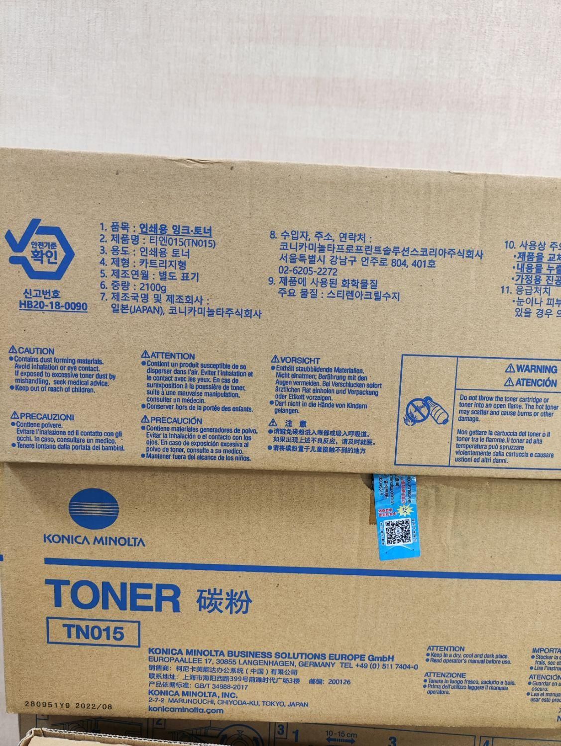 Tn-014/015 تونر کونیکامینولتا|پرینتر، اسکنر، کپی، فکس|تهران, ایرانشهر|دیوار