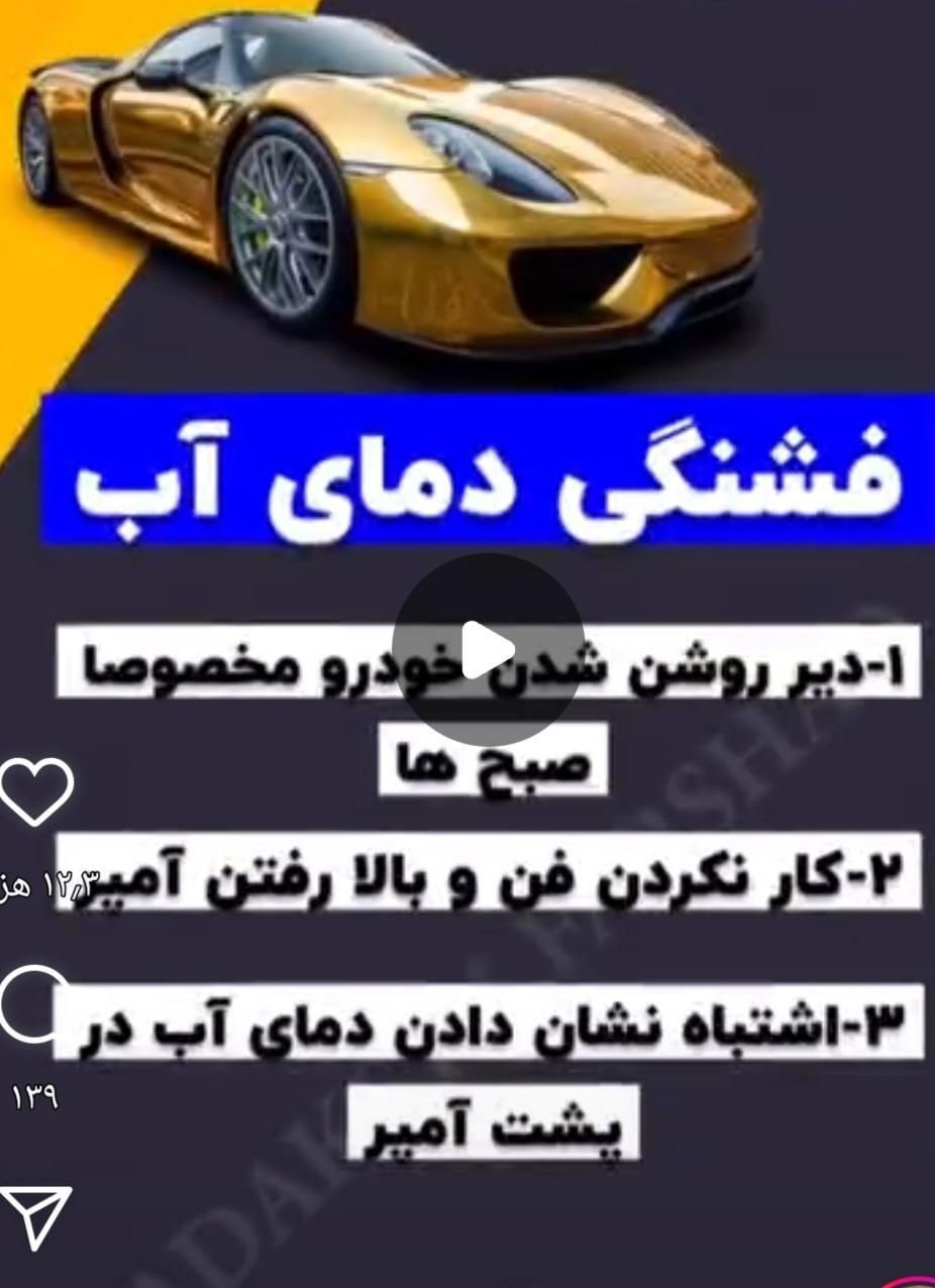 عیب یابی|لامپ و چراغ|سلماس, |دیوار