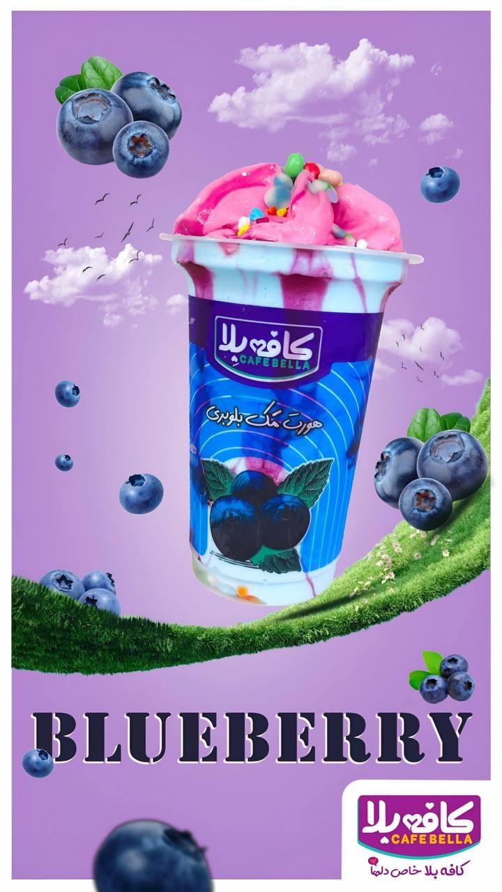 بستنی‌های لوکس کافه‌بلا|خوردنی و آشامیدنی|تهران, سازمان برنامه شمالی|دیوار