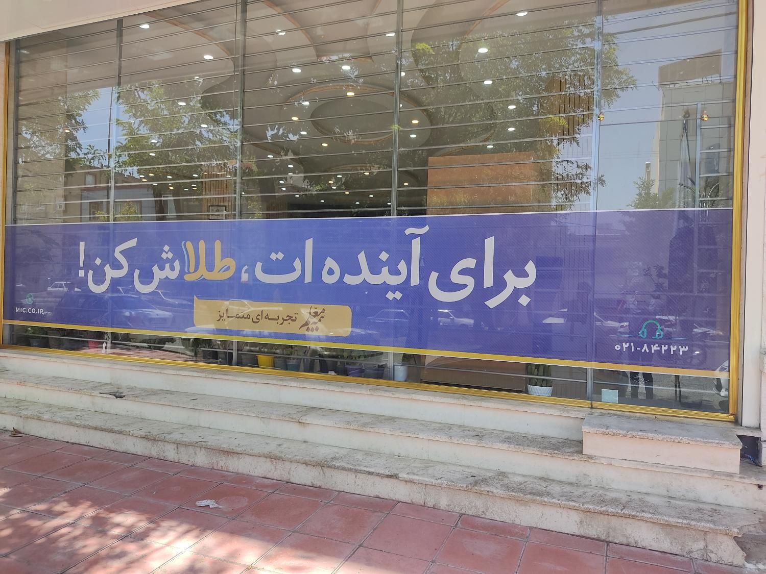 تابلو سازی نگارش|خدمات پیشه و مهارت|سنندج, |دیوار