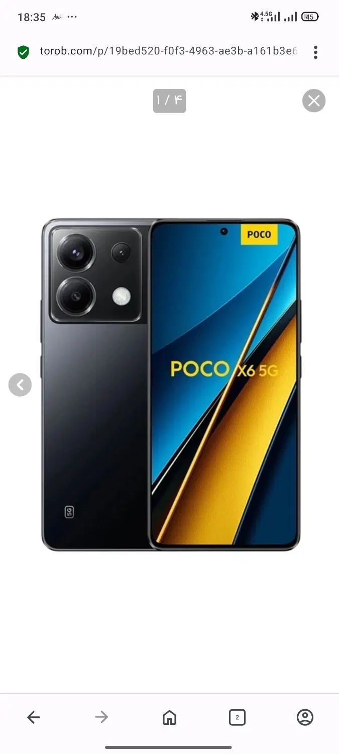 شیائومی Poco X6 با حافظهٔ ۲۵۶ گیگابایت|موبایل|مشهد, کوثر|دیوار
