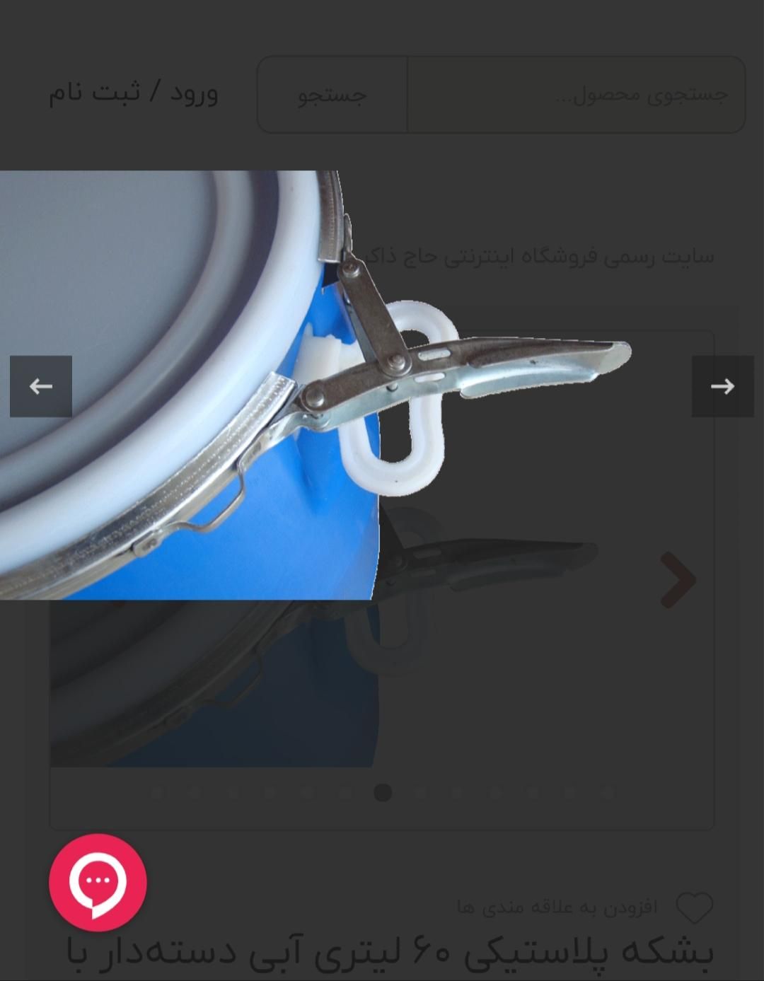 دبه بزرگ دسته دار با تسمه فلزی|ظروف نگهدارنده، پلاستیکی، یک‌بارمصرف|شیراز, شهرک پرواز|دیوار