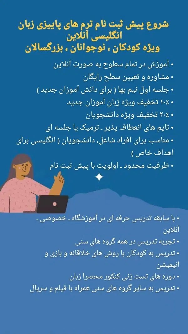 آموزش زبان انگلیسی آنلاین|خدمات آموزشی|تهران, جمهوری|دیوار