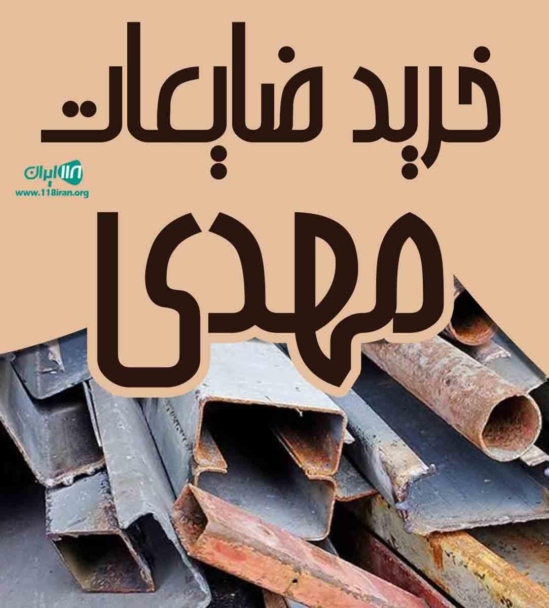مگه هست خرید ضایعات مس درمحل بله  درمحل خریدارم|عمده‌فروشی|شاهین‌شهر, عطار|دیوار