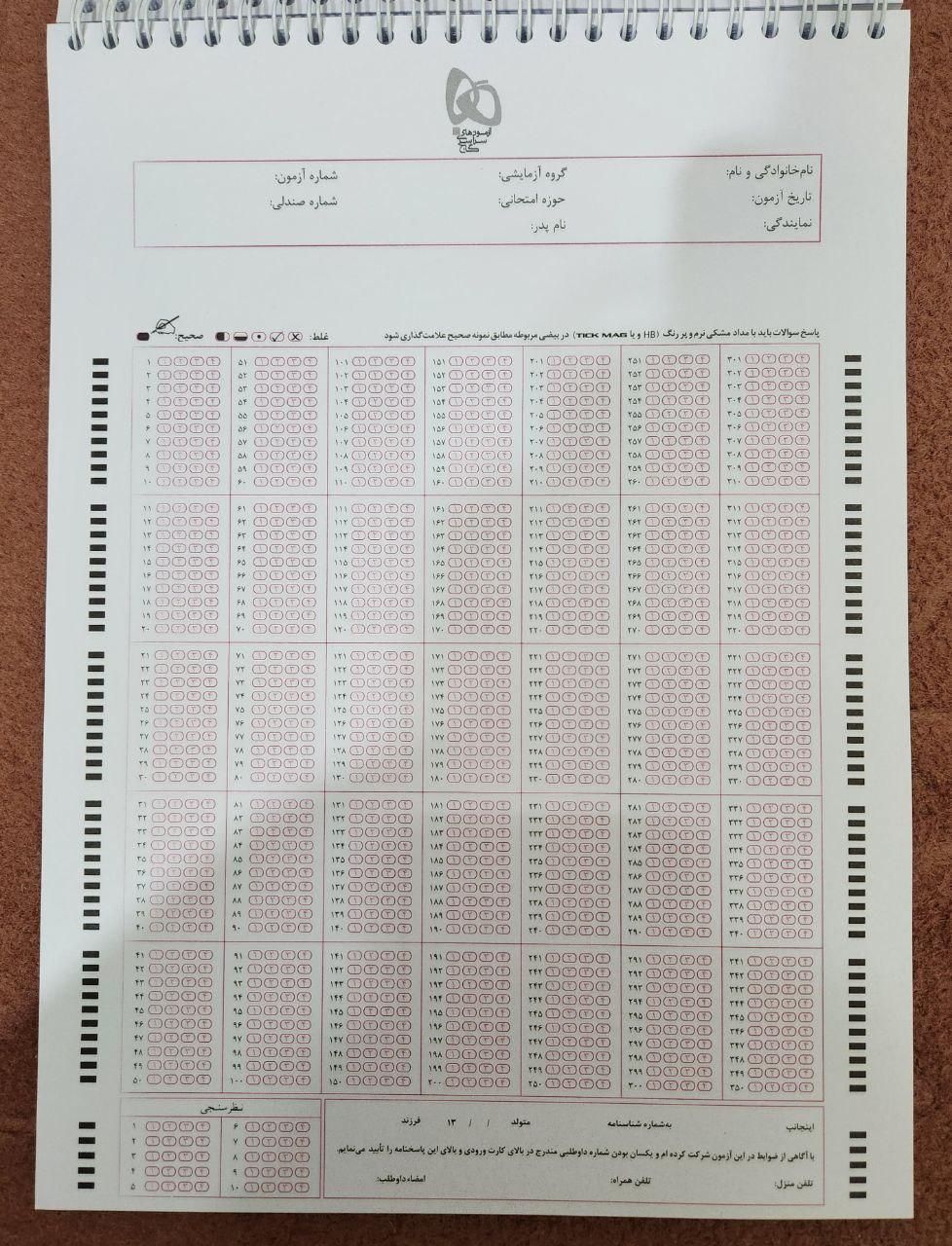 پاسخ‌برگ ۱۰۰ برگ گاج نو|لوازم التحریر|تهران, خلیج فارس|دیوار