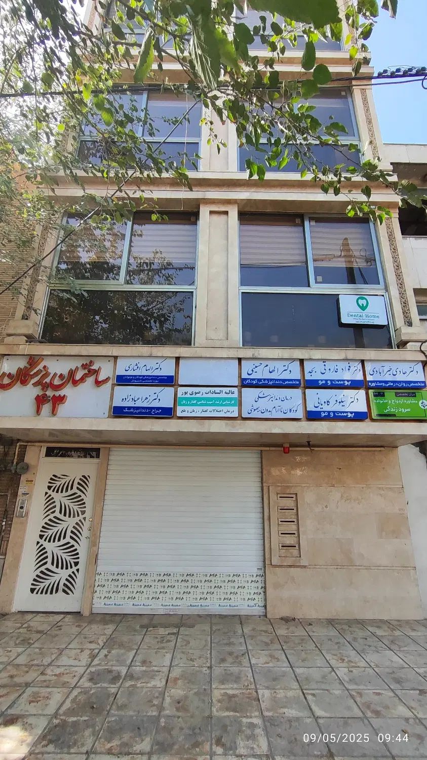 اجاره مطب در ساختمان پزشکان|اجارهٔ دفتر کار، اتاق اداری، مطب|مشهد, راهنمایی|دیوار